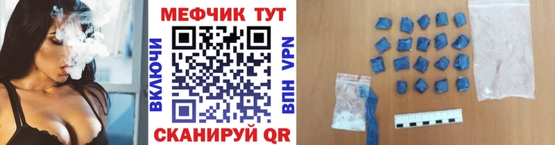 Купить где  Коркино  МЕФ мяу мяу 